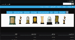 Desktop Screenshot of fdtejarat.com