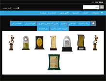 Tablet Screenshot of fdtejarat.com